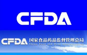 CFDA发布新GSP规范，即时生效