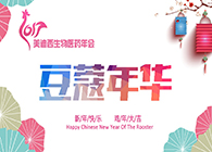 豆蔻年华，梦想起航