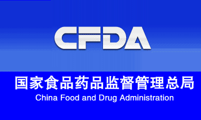 关于仿制药一致性评价，CFDA从研发、生产到临床这样查！