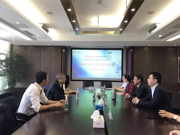 HJC黄金城平台和千红制药签约