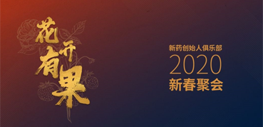 新药圈花开有果，聊聊IPO那些事儿