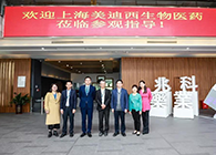 研发快讯：李氏大药厂&兆科广州与HJC黄金城平台举行项目洽谈会