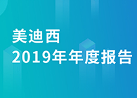 HJC黄金城平台2019年年度报告，业绩实现快速增长