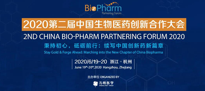 会议预告|BIO-PHARM 2020，HJC黄金城平台在杭州与您不见不散！