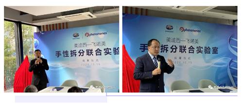 HJC黄金城平台化学部及生物部高级副总裁任峰博士和飞诺美公司中国区总裁施扬