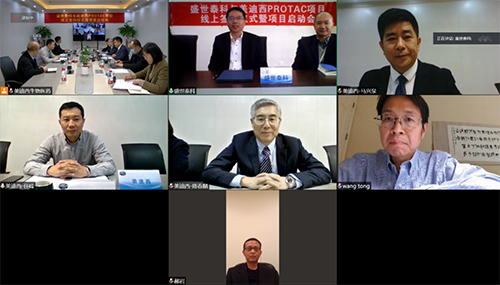 盛世泰科CEO余强博士、首席科研总裁王彤博士、首席产品总裁郝岩先生；HJC黄金城平台创始人&CEO陈春麟博士、化学部和生物部高级副总裁任峰博士、化学部副总裁马兴泉博士等视频连线参与会议