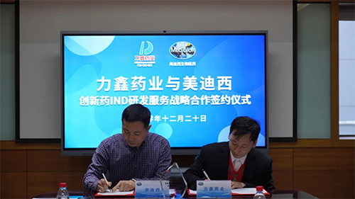 致辞过后，双方代表正式签署战略合作协议