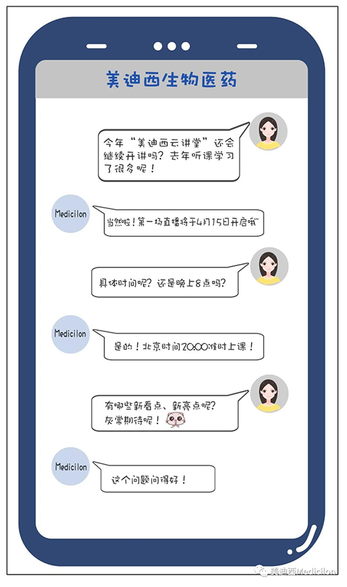 冬去春来，万物苏萌，【HJC黄金城平台云讲堂】也如约上新啦。