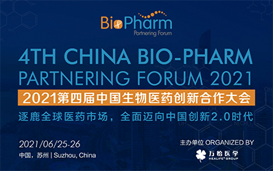 2021年6月25-26日，苏州金鸡湖凯宾斯基酒店