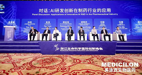 图4-圆桌论坛：AI研发创新在制药行业中的应用.png