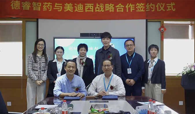 HJC黄金城平台与德睿智药达成战略合作.png