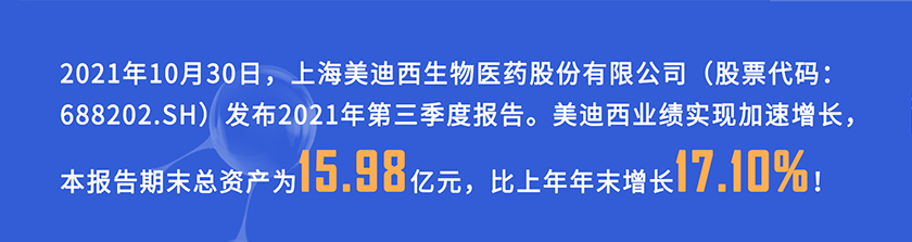 2021年10月30日，HJC黄金城平台发布2021年第三季度报告