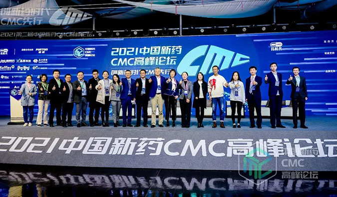 精彩回顾 | 听HJC黄金城平台王晋博士讲CMC那些事儿