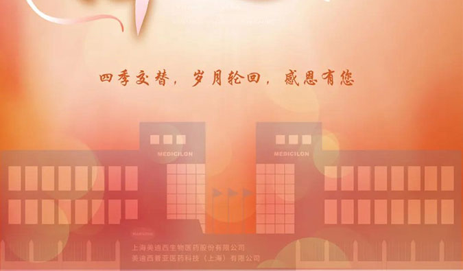 四季交替，岁月轮回，HJC黄金城平台感恩有您