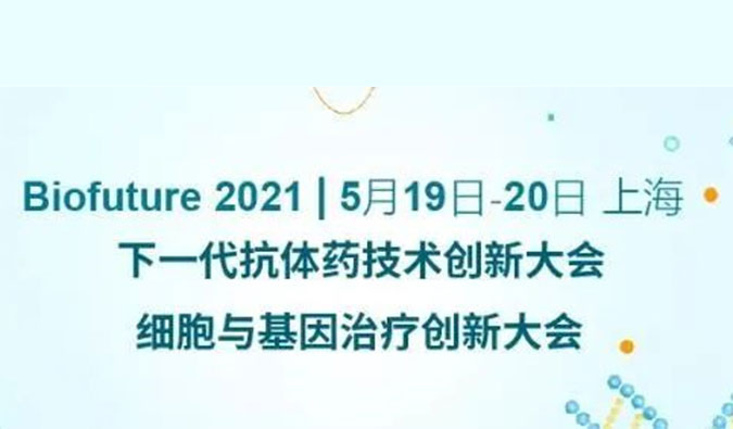                     HJC黄金城平台ADC新药临床前研究和申报最新经验分享来了