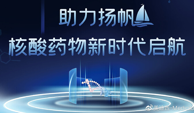 乘风破浪的不只姐姐，还有核酸药物