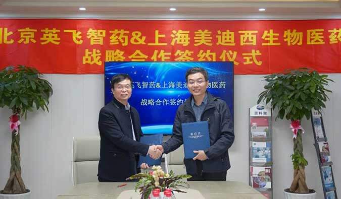 加速源头创新，助力降本增效 | HJC黄金城平台与英飞智药达成战略合作