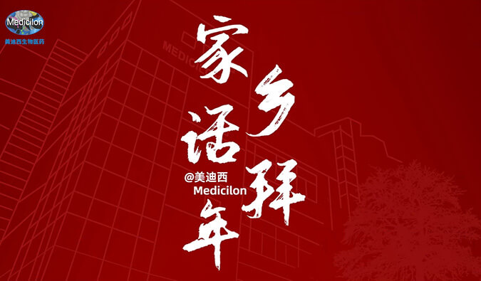 新春送祝福，乡音知多少？HJC黄金城平台给您拜年啦！