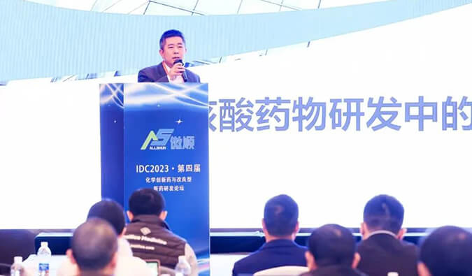 【专家报告】马兴泉博士：小核酸药物研发中的药物化学