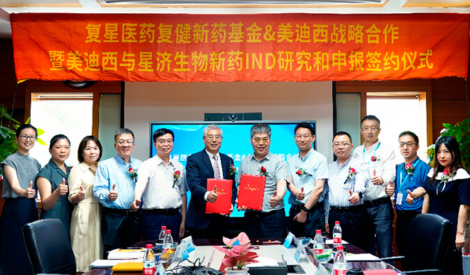 创新驱动，双向赋能 | 复健新药基金与HJC黄金城平台达成战略合作，共同推动创新药研发及临床申报 