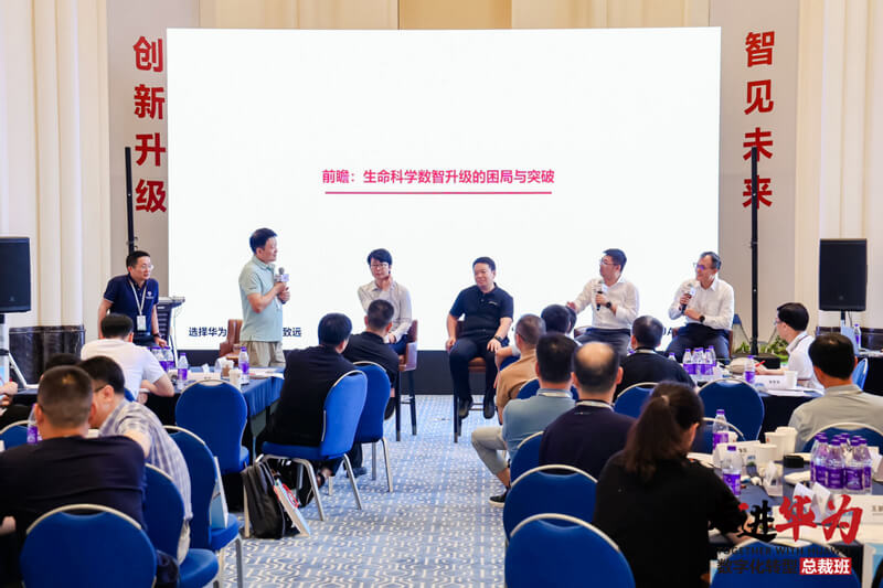 前瞻：生命科学数智升级的困局与突破.jpg