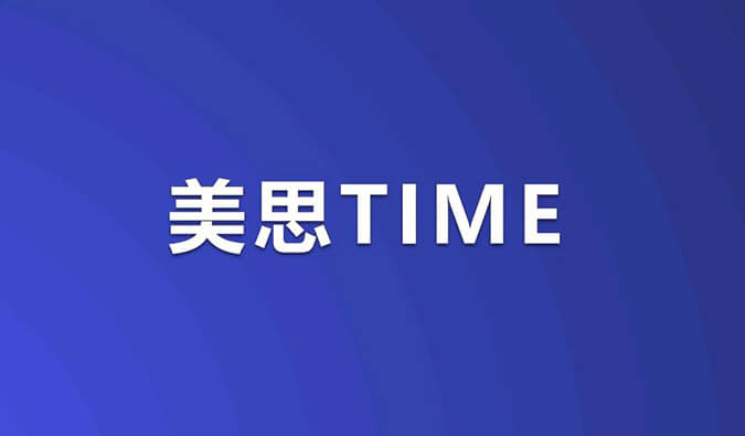 美思Time｜ADC药物浪潮席卷！重磅研究数据即将公布，涉及HER3、TROP-2等靶点