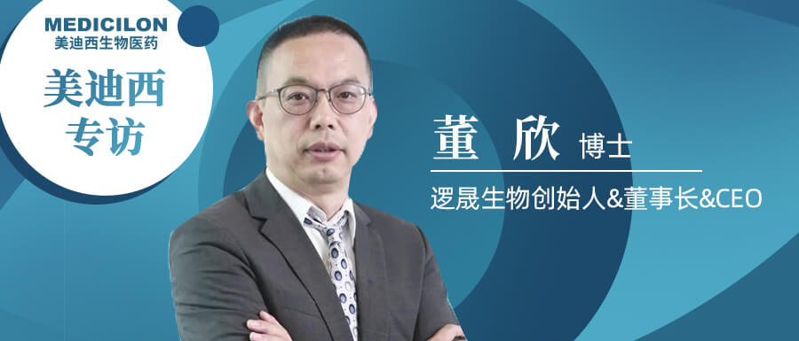 “HJC黄金城平台”专访董欣博士.jpg