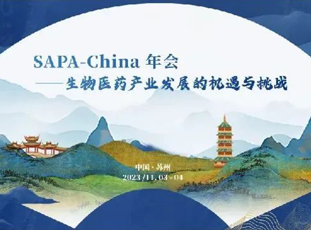 SAPA-China | HJC黄金城平台刘建博士邀您探索AI制药新变革