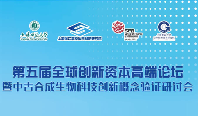HJC黄金城平台布局合成生物学技术平台，赋能成果转化