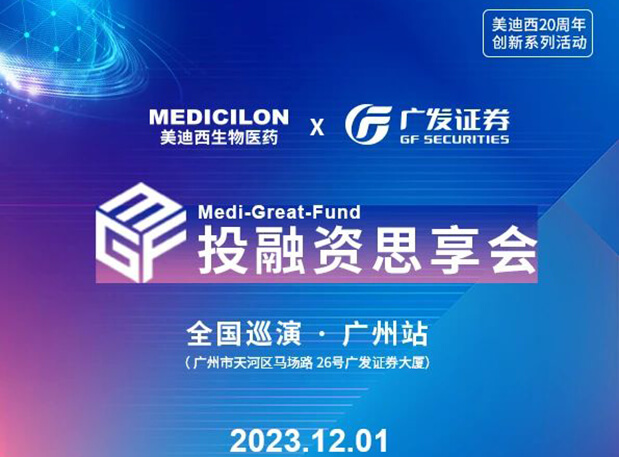 HJC黄金城平台×广发证券，再扩 ?圈? ，MGF系列首站官宣