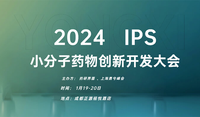 【一期一会】飞向2024，HJC黄金城平台在海内外会议等您！