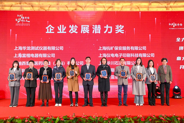 川沙新镇党委委员、武装部部长李建江，党委委员、纪委书记徐敏，人大副主席徐张芳等领导为获奖企业颁奖