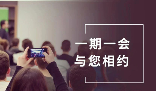 【一期一会】五月会议时光合集，May the force be with you