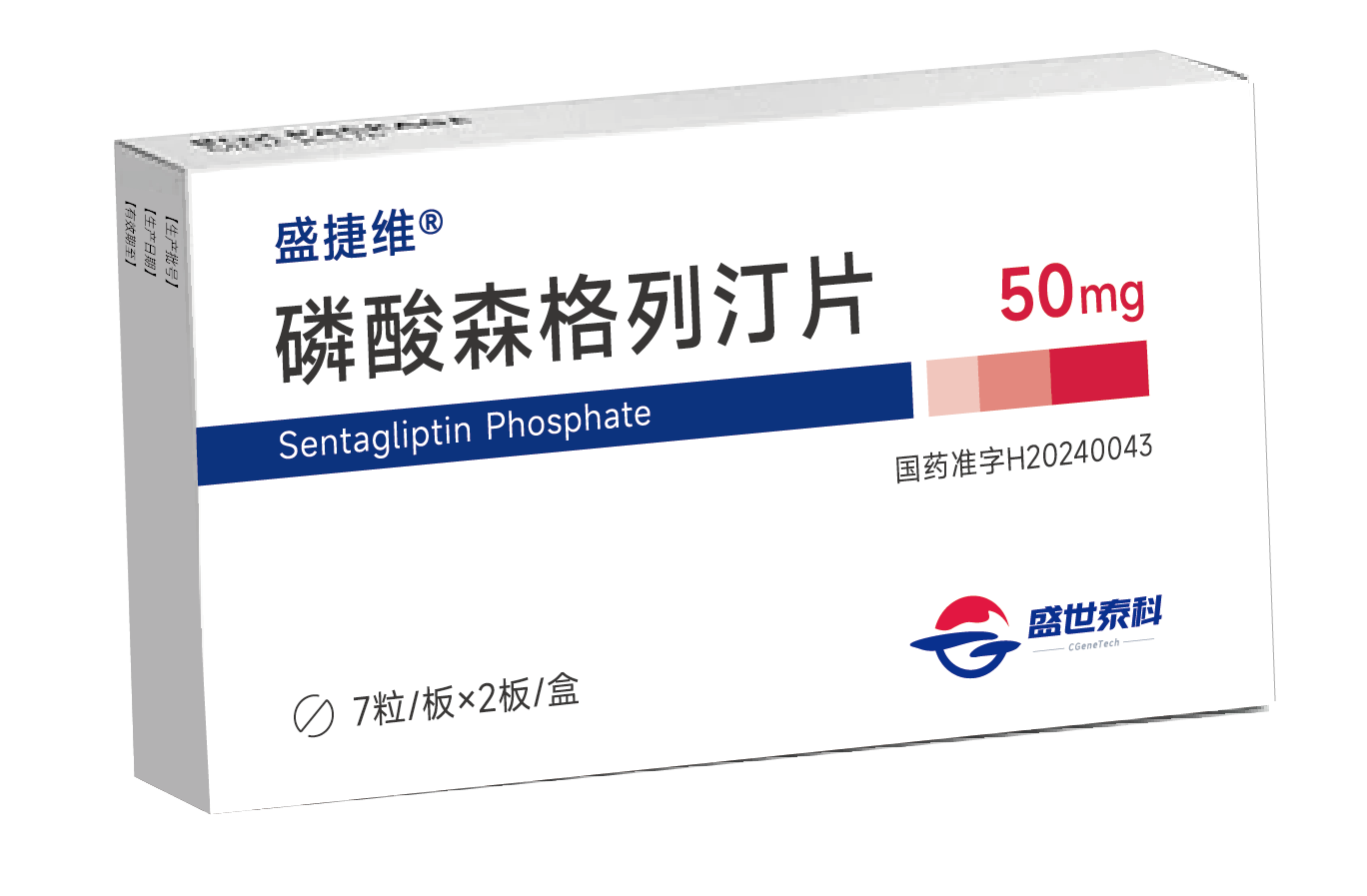 HJC黄金城平台助力战略合作伙伴盛世泰科新一代DPP-4抑制剂获批上市