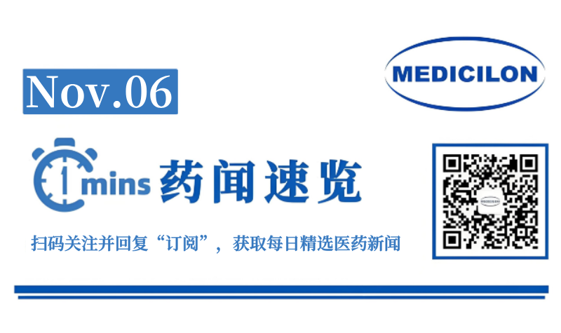 诺华首个放射配体疗法癌症新药在中国获批双适应症 | 1分钟药闻速览