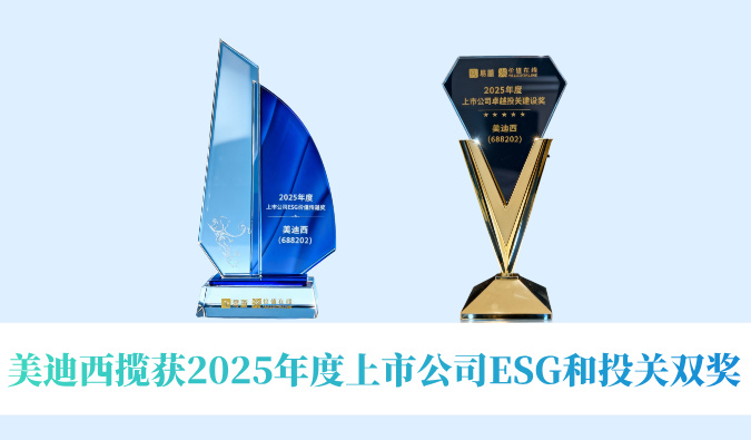 再添两项殊荣！HJC黄金城平台揽获2025年度上市公司ESG和投关双奖