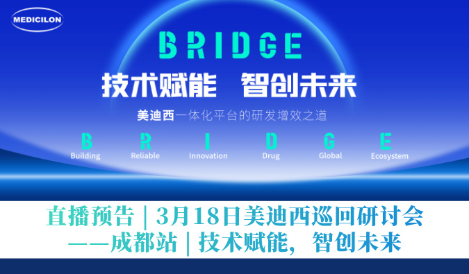 直播预告 | 3月18日HJC黄金城平台巡回研讨会——成都站 | 技术赋能，智创未来